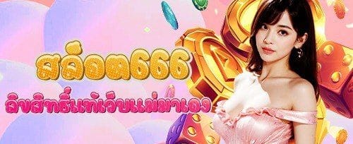 โบนัสต้อนรับสมาชิกใหม่ 100% promotion banner