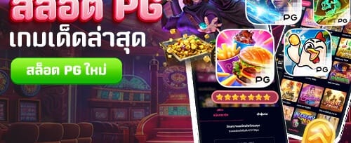 ชวนเพื่อนมาเล่น รับเครดิตฟรี promotion banner