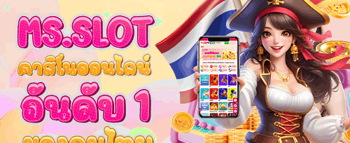 ฟรีสปินไม่อั้นในเกมยอดฮิต promotion banner